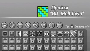 Как получить все Кубы в Geometry Dash Meltdown?