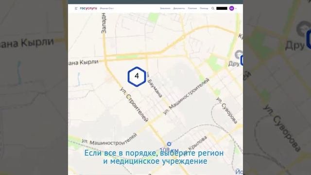 ЗАПИСЬ К ВРАЧУ