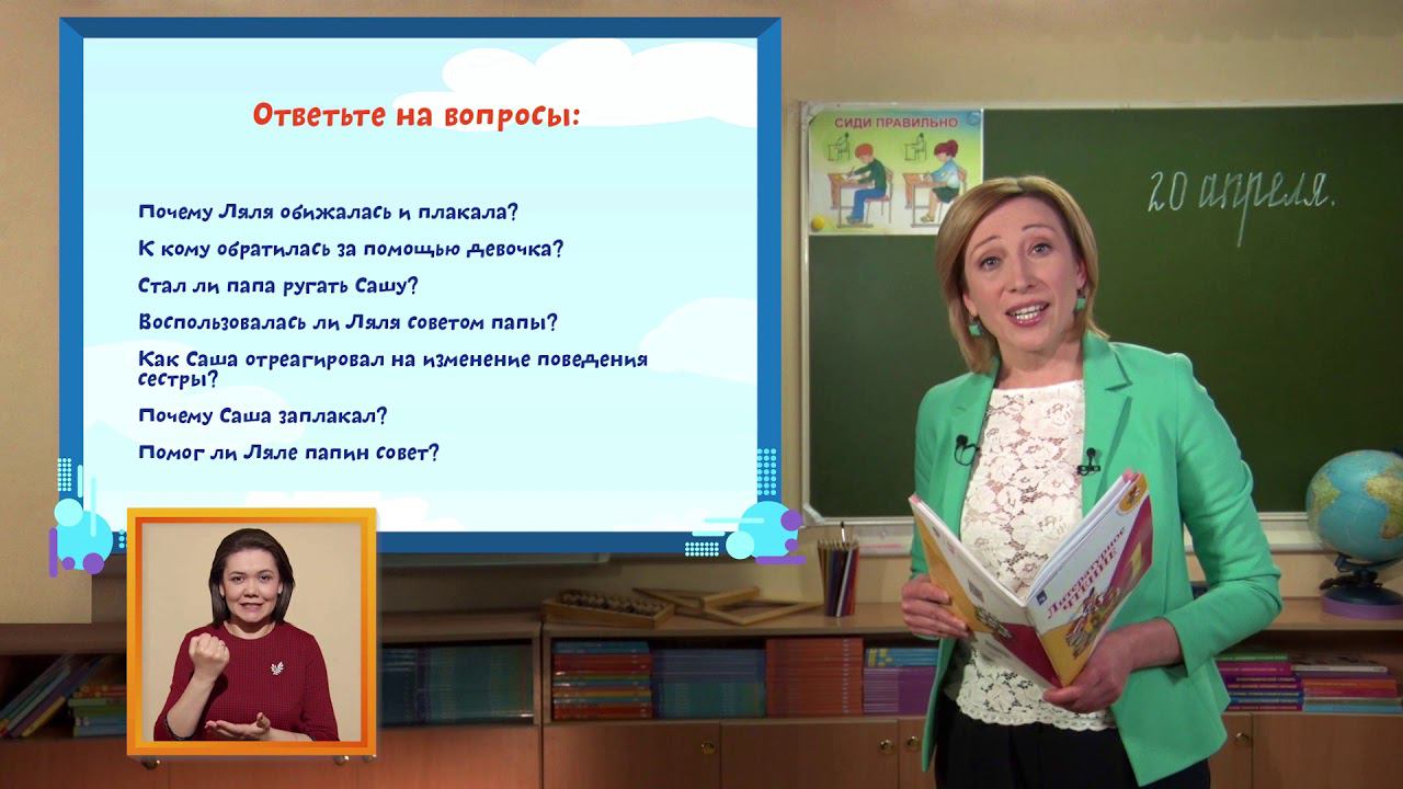 Теле урок. Теле уроки по русскому языку. Телеуроки русского языка учебник. Телеуроки русского языка 电视俄语.