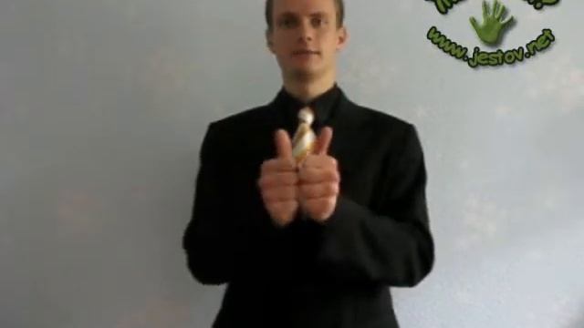 Соседи (Русский Язык Жестов) смотреть онлайн