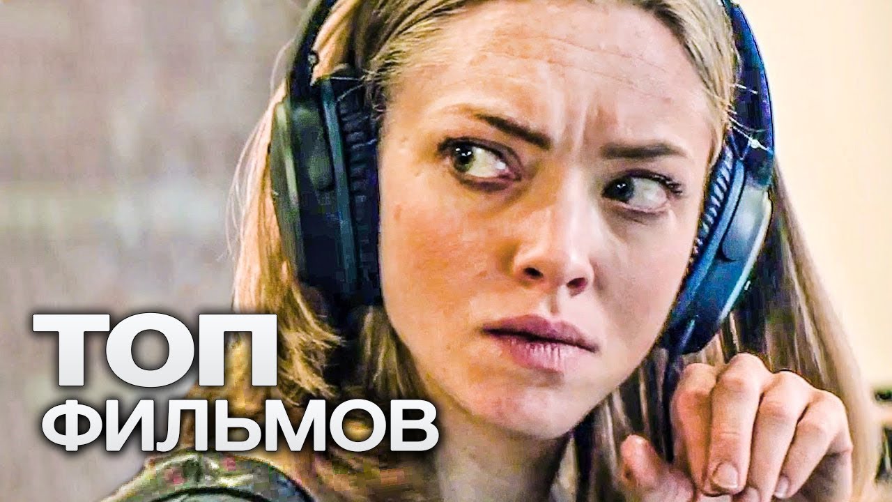 10 ХОРОШИХ ФИЛЬМОВ С УВЛЕКАТЕЛЬНЫМ СЮЖЕТОМ!