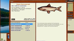 Квест Омули выполнен. Русская Рыбалка 3.99.