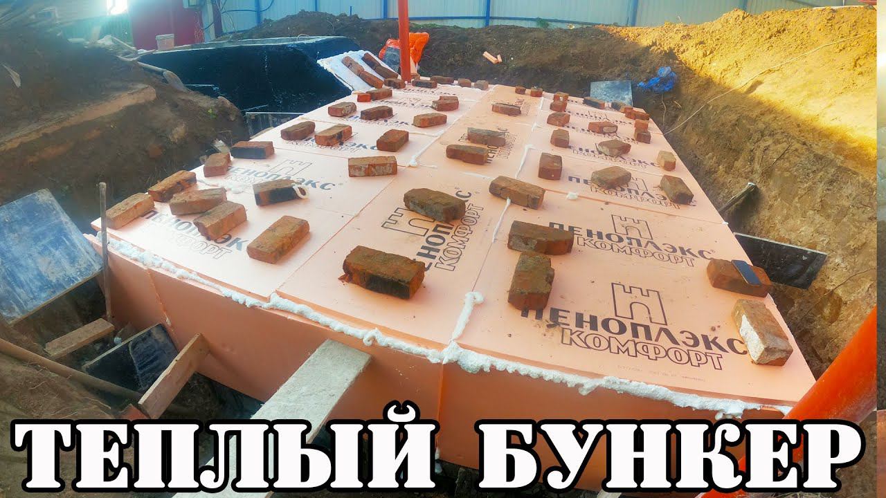 Утеплил свой бункер и подлатал внутрянку.