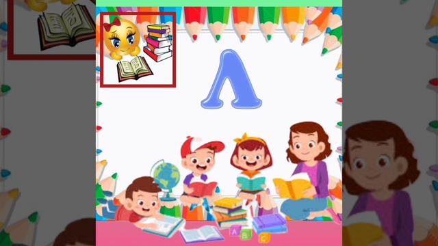 Грамота: Звук/Л/. Буква Л. смотреть онлайн