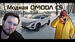 Смотрим обзор Михеева и Павлова на Omoda C5 #реакция #михеевипавлов