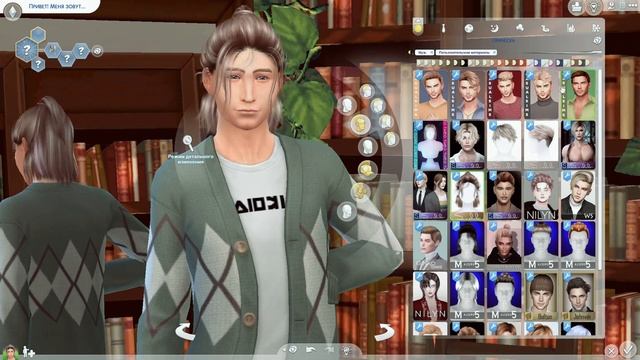 Sims4| Папка MODS| Мужские причёски Alpha