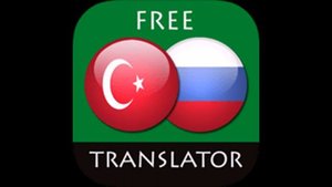 Русско турецкий переводчик android