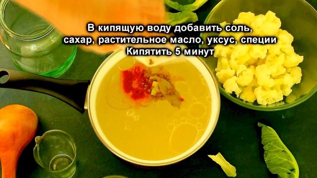 Цветная капуста по корейски смотреть онлайн