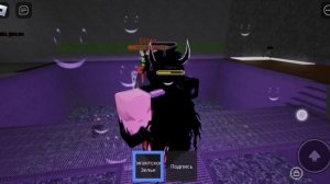 Гигант, инфекция улыбки