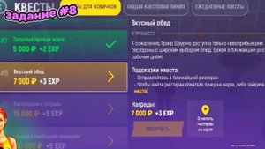 ПУТЬ БОМЖА НА ГРАНД МОБАЙЛ #1 ВСЕ КВЕСТЫ ЗА 5 МИНУТ + ПРАВА В GRAND MOBILE