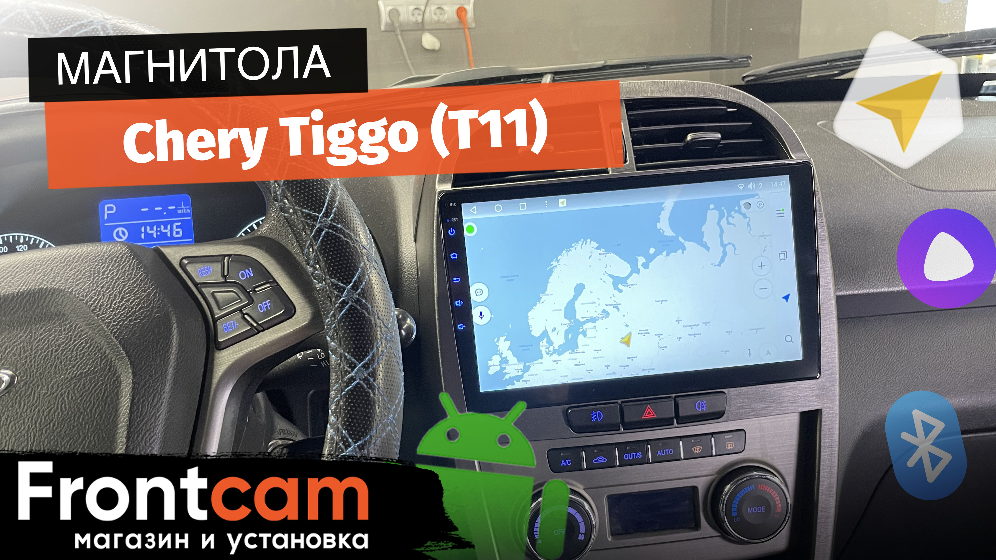 Распиновка магнитолы чери тигго т11