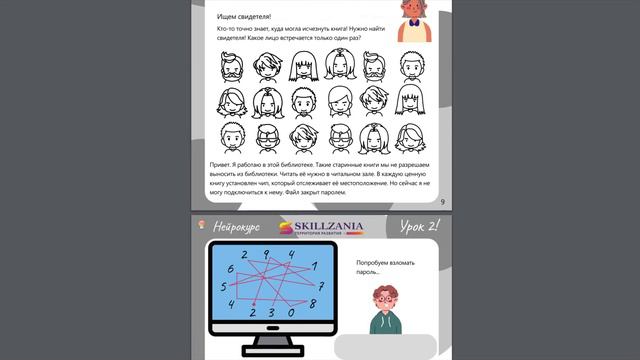 о неирокурсе для детеи