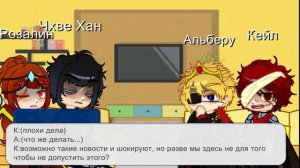 Тизер реакции Рождения героя на ЯСГУ