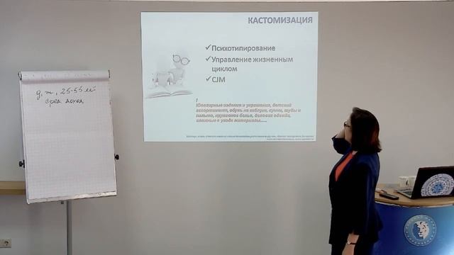 [РУССКАЯ ШКОЛА СТИЛЯ] Мастер-класс "Fashion магазин: новые технологии продаж для увеличения выручки"