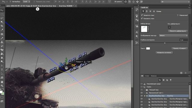 Как сделать объёмный текст в фотошопе Создание 3D текста в Photoshop Урок в фотошоп работа с текстом