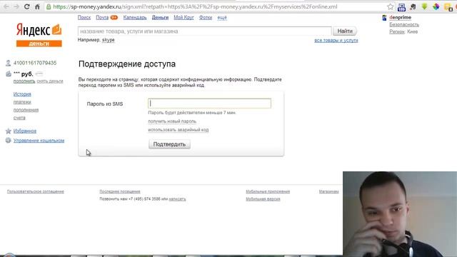 Настройка приема оплаты на Яндекс деньги в сервисе Just Click смотреть онлайн