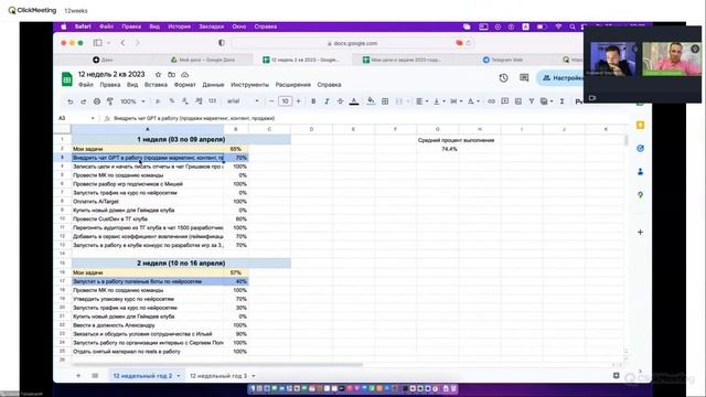 12недельный год — Новый старт! смотреть онлайн