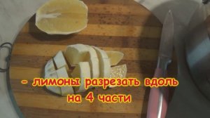 Лимоны с сахаром / Как приготовить лимоны с сахаром