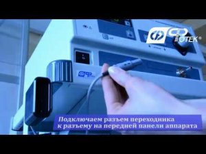 Подключение АУ через переходник АА100 1