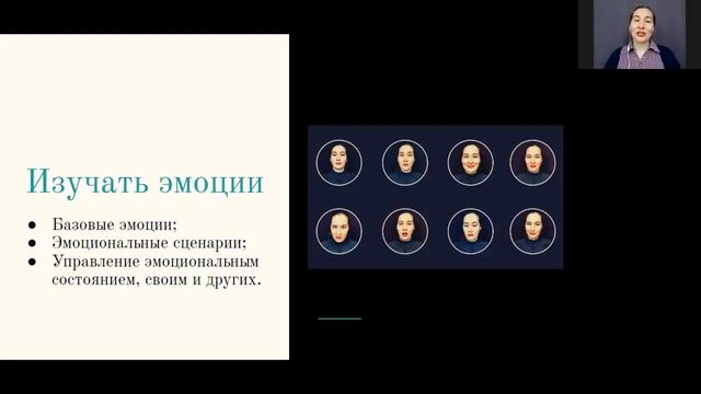 ? Эмоциональный интеллект в бизнесе.  Демо-урок 2 из 5. Марина Моськина #коучинг #бизнес #эмоции