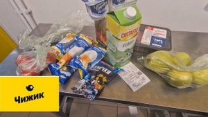 ЧИЖИК🐥ПРИЕХАЛИ К ШАПОЧНОМУ РАЗБОРУ🤬ЧЕСТНЫЕ ОТЗЫВЫ+ЗАКУПКА27.05.24