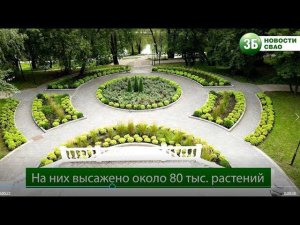Цветники парка Яуза