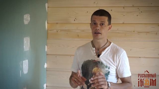 Внутренняя отделка в каркасном строительстве | Роскошный Дом