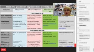 Вебинар «Законодательные аспекты 54-ФЗ: особенности применения ККТ для расчетов в сети Интернет»