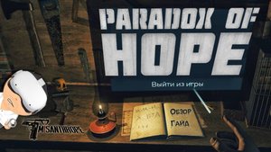 Paradox of hope VR в 2023 \\ Oculus Quest 2 \\ Обзор сюжета и рейдов + гайд