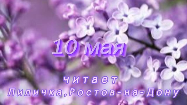 10 Мая - Счастливая медитация смотреть онлайн