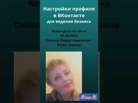 Настройки профиля во ВКонтакте для ведения бизнеса 05 04 24