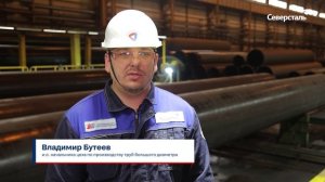 В производстве трубного проката на участке окончательной приёмки труб применяется машинное зрение