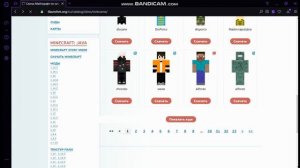 как поставить скин в маинкрафт на пк