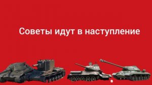 Слово КВ-2 Маус на асфальте 4 серия жесть...