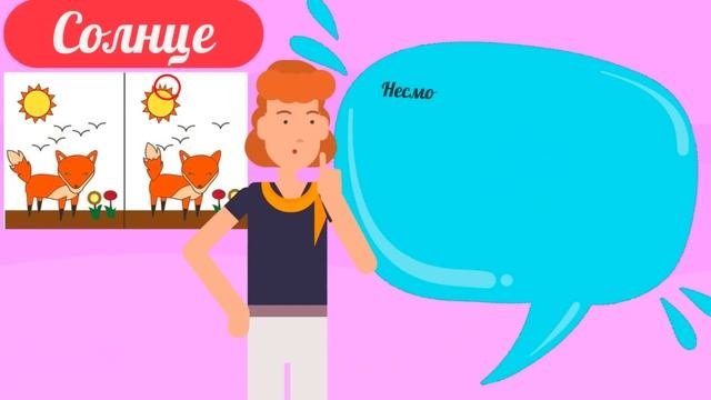 Тест! Какое отличие вы заметили первым, такой у вас и характер