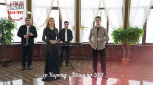 гр.Картас - Кlани яр 2021