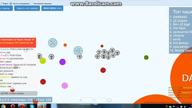 Прохождение игры Чашка Петри.Я разговариваю как Девчонка?