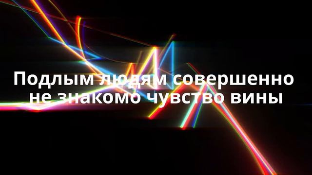 Как распознать подлого Человека