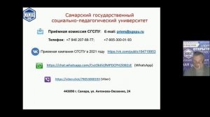 Контакты ПК СГСПУ.mp4