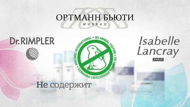 Презентация косметики