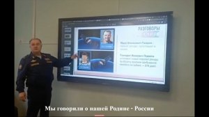 Наша страна   Россия Разговоры о важном