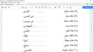 8 урок 1 том. Мединский курс арабского языка.