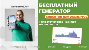 Где брать бесплатный трафик | Продвижение без вложений  |  SEO  СЕО |  Как набрать подписчиков