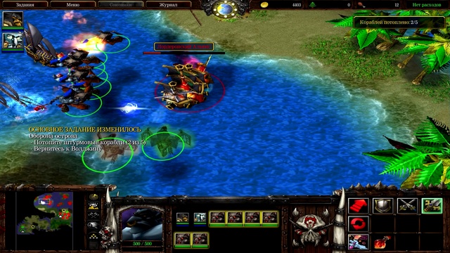 Warcraft 3: The Frozen Throne (#11. Орда - Акт 1. Часть 2)