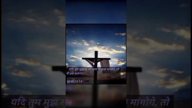 #Christian_Song_Status  येशु तेरे नाम से⛪ | New Hindi Song🎶Gospel $tatus🎼