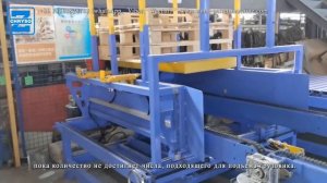 Гвоздезабивной станок для деревянных поддонов