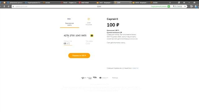 Как пополнить счет с помощью банковской карты смотреть онлайн
