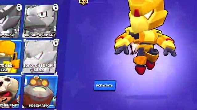 CrowBrawlStars
