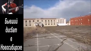 А Коренюгин - Солдаты дисбата