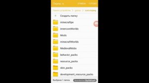 Как скачать майнкрафт с модами,для андроид? Inner core  и много разных модов.